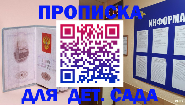 временная регистрация адрес в Добрянке